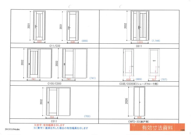 引き戸の選択 介護仕様住宅への考え方 一条工務店で建てたまぼこのきろく