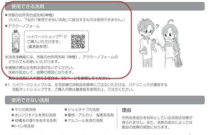 年最新 アラウーノに使えるおすすめ洗剤マジカとキュキュットのまとめ 一条工務店で建てたまぼこのきろく