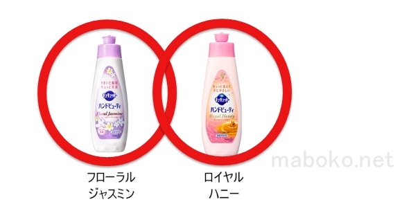 アラウーノ洗剤キュキュット廃盤品