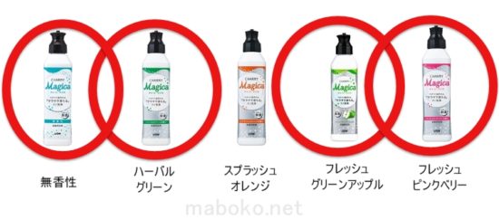 アラウーノ チャーミーマジカ