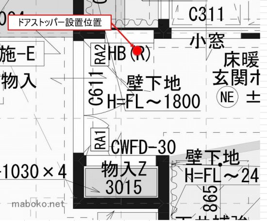 一条工務店　ドアストッパー設置位置