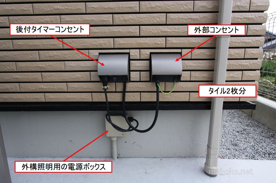 新築の外構で注意したい野外コンセントや照明などの位置や高さ設定 一条工務店で建てたまぼこのきろく