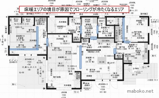 床暖房　部屋の境目　冷たい