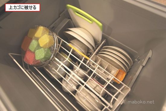 食洗機　小物カゴ