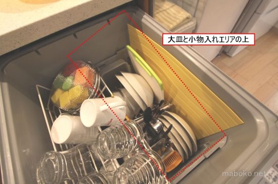 食洗機　全体