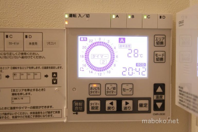 一条工務店　床暖房　設定　エコモード