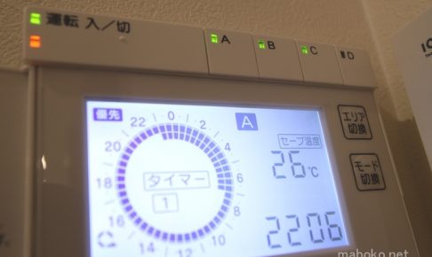 一条工務店 床暖房 温度差