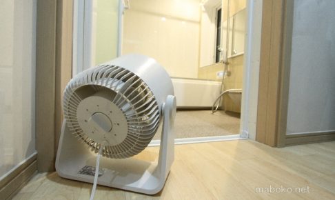 一条工務店 浴室 換気扇 カビ 掃除