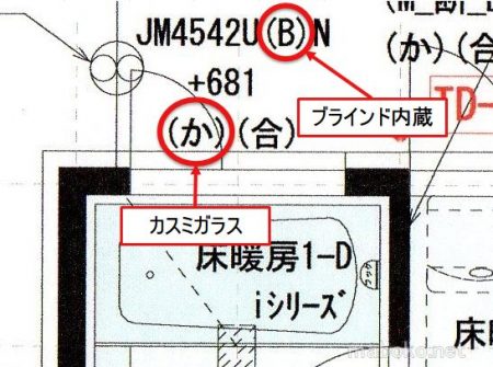 一条工務店　ブラインド内蔵サッシ　図面