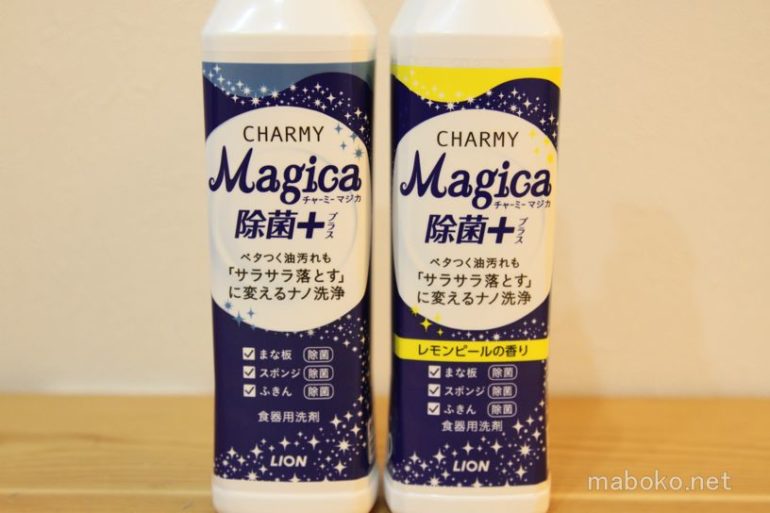 チャーミーマジカ 除菌+ アラウーノ