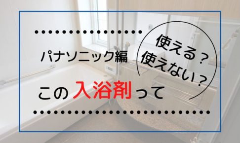 エコキュート 入浴剤 バブ バスクリン きき湯 バスロマン