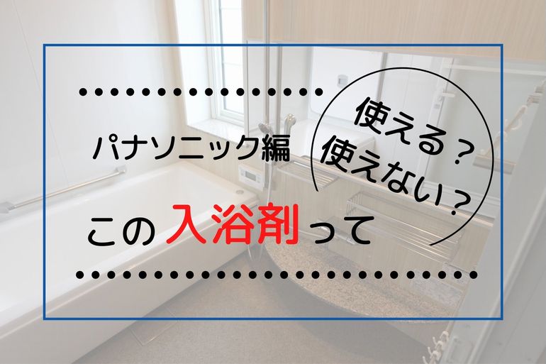 エコキュート 入浴剤 バブ バスクリン きき湯 バスロマン