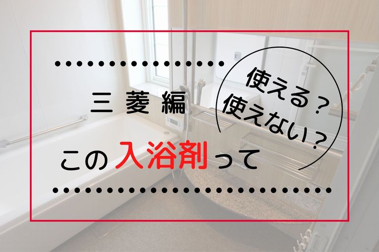 エコキュート 入浴剤 バブ バスクリン きき湯 バスロマン