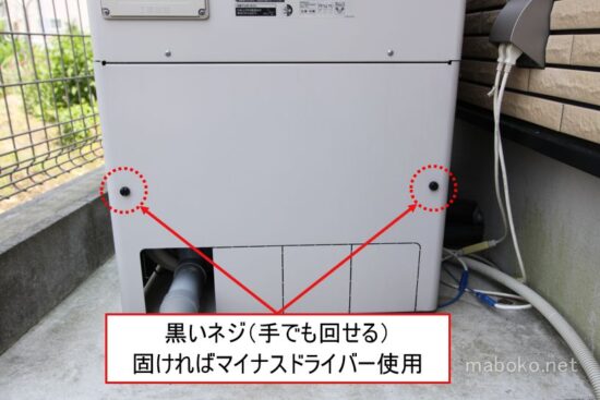 エコキュート　点検　図解